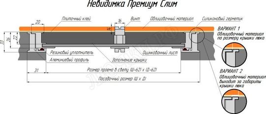 Напольный люк Невидимка Премиум Слим 500*200 Напольный люк Невидимка Премиум Слим 500*200
